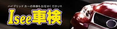 北海道内のエネオス車検のことなら地崎商事へ