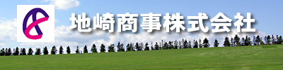 北海道内の車検のことなら地崎商事エネオス車検へ