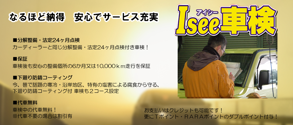 エネオススタンドで車検整備を受付