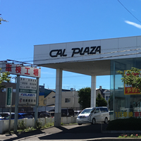 エネオス車検札幌市内の安い車検のことなら地崎商事へ